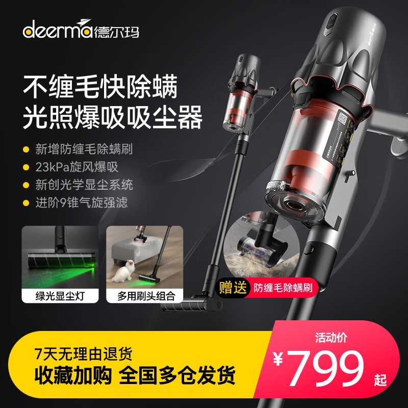 德尔玛Deerma光显尘吸尘器家用大吸力无线手持吸尘机小型车载除螨地毯T30 【大吸力无线吸尘器】除螨