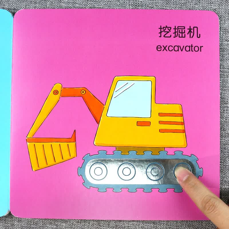 Baby触摸书 交通工具 幼儿早教益智启蒙书籍0-1-3岁早教书宝宝撕不烂儿童3d版立体翻翻看绘本一岁宝宝书籍感