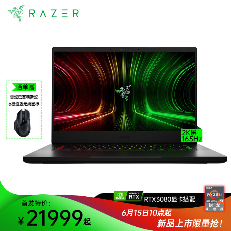 首发立减 120 元,雷蛇灵刃 14 锐龙版正式开售:锐龙 9-5900HX+RTX 3080