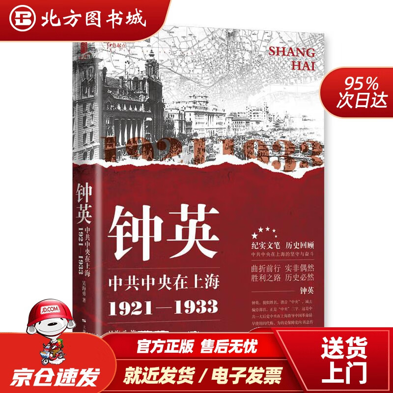 【正版现货】钟英吴海勇 北方图书城