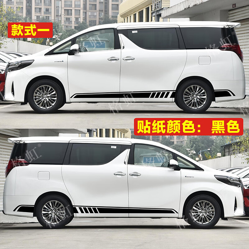 车爱雅适用于丰田埃尔法车贴拉花 威尔法个性改装车身侧裙装饰彩条