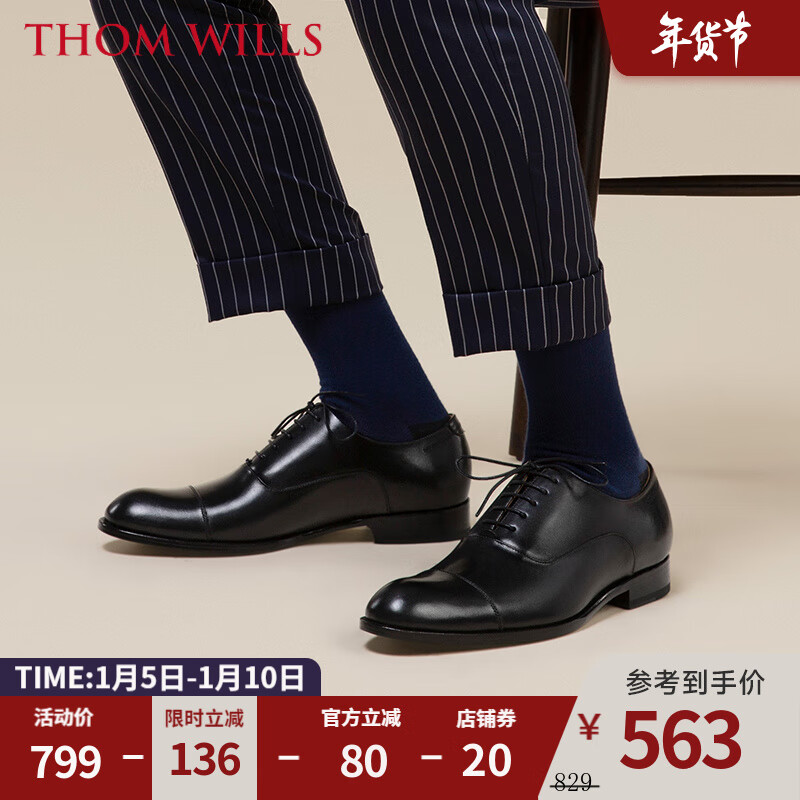 京东男士商务正装皮鞋历史价格怎么查|男士商务正装皮鞋价格走势图