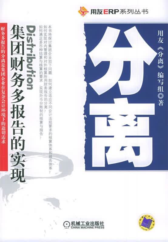 分离【正版好书，下单速发】