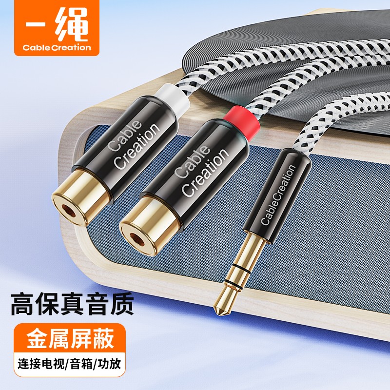 5mm转2rca双莲花头音频线一分二红白公对母音频连接线手机笔记本电脑