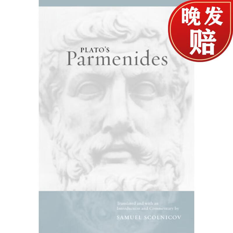 【4周达】Plato's Parmenides使用感如何?