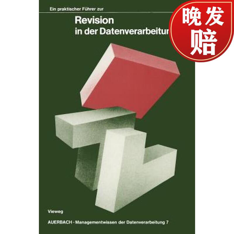 【4周达】revision in der datenverarbeitung