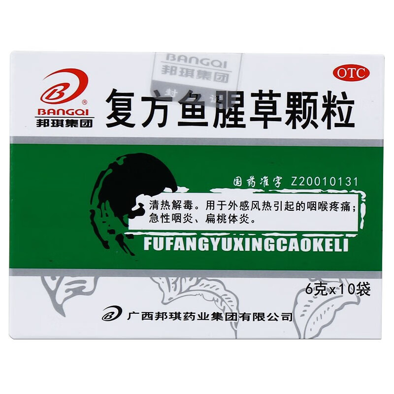 邦琪 复方鱼腥草颗粒6g*0袋/盒 1盒