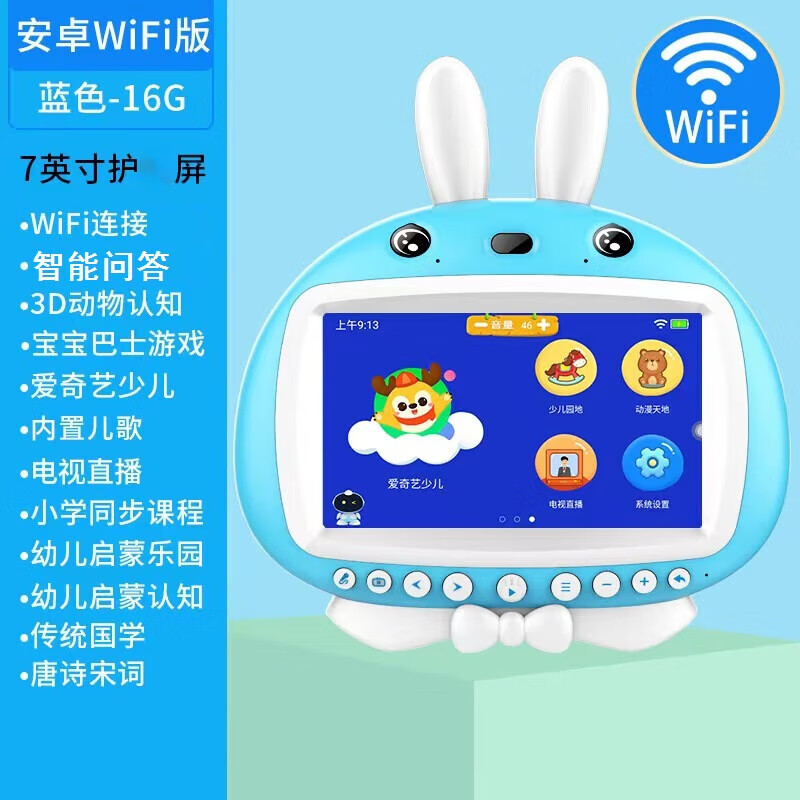 小米石米蛋早教机智能机器人儿童wifi点读学习机护/眼宝宝触摸屏0-12
