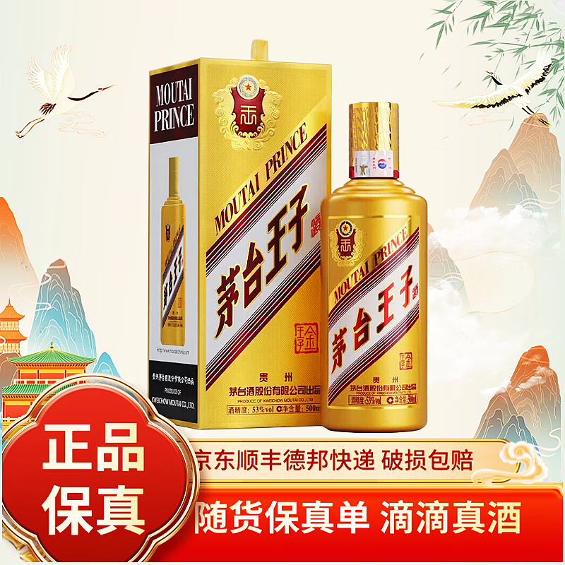 MOUTAI/ę́���Ӿ� ������ 53�� ������ 500ml 1ƿ 199Ԫ
