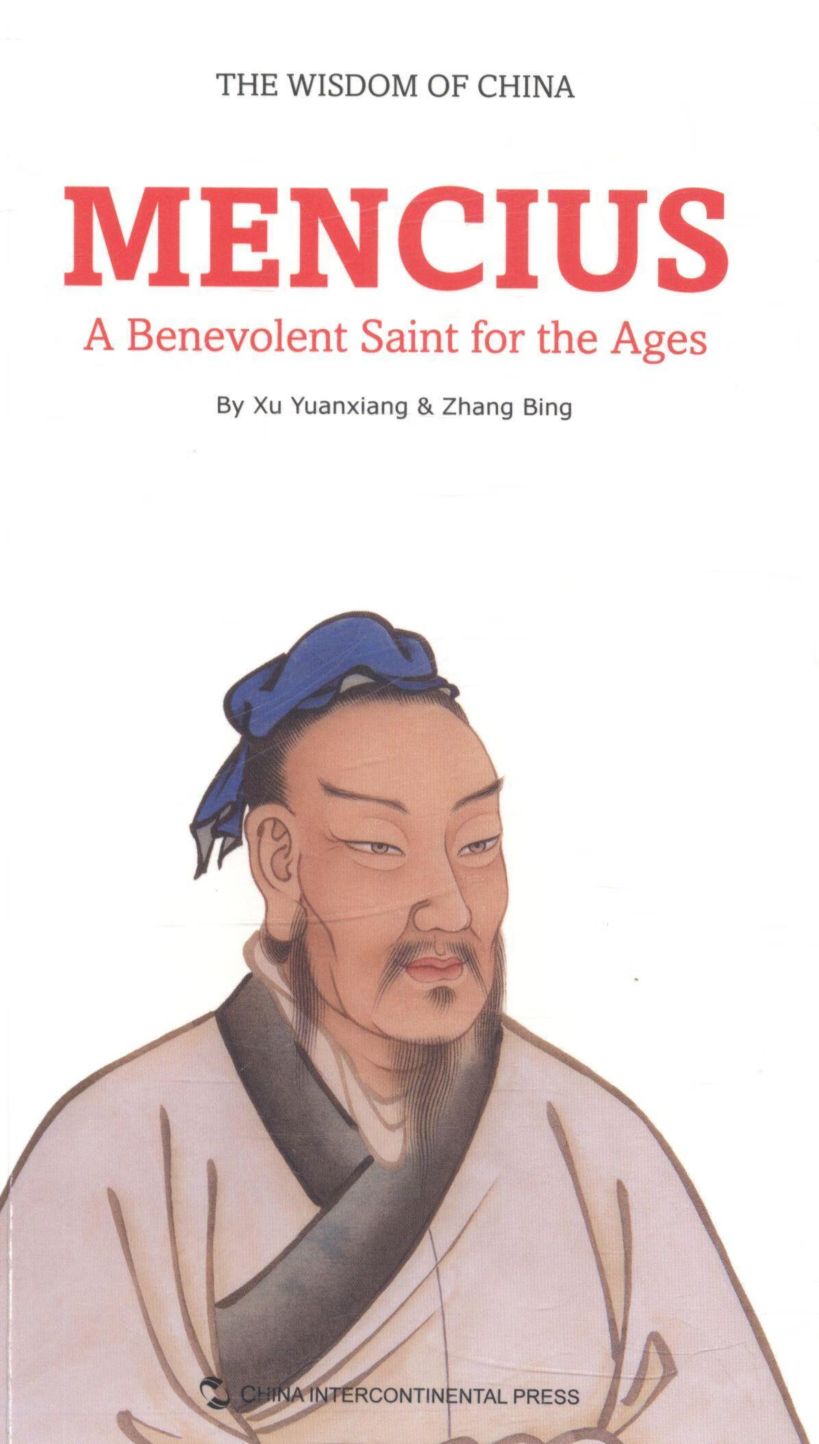 亚圣——孟子徐远五洲传播出版社9787508527680 哲学书籍