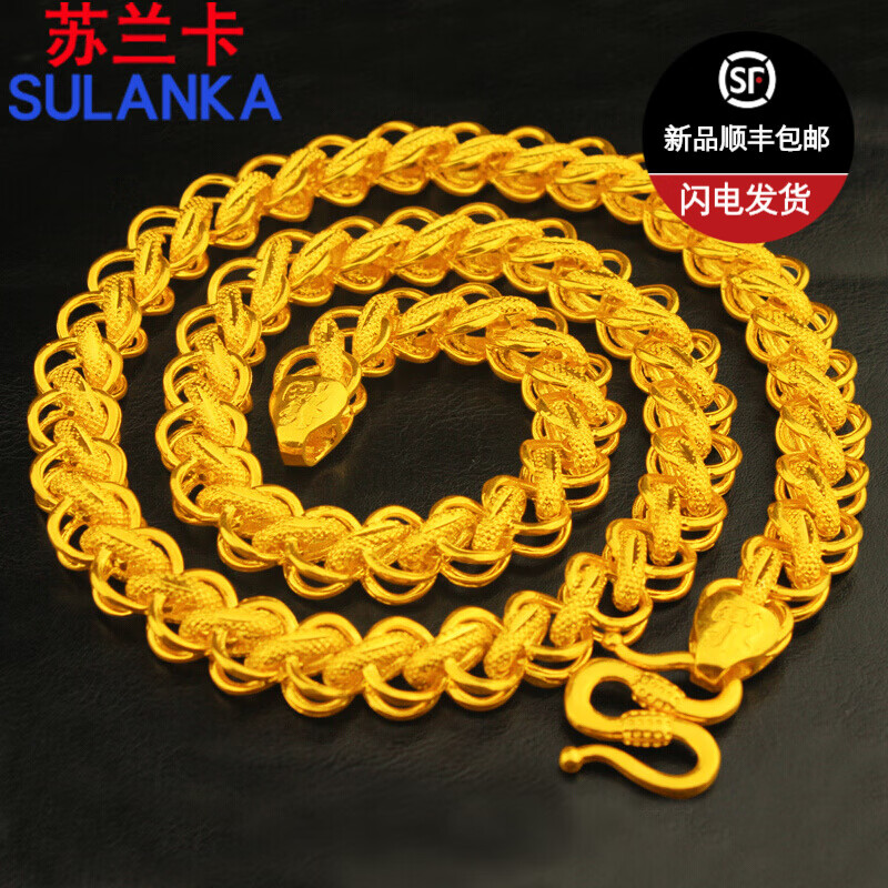 苏兰卡 镀金项链男士霸气泰国链粗 久不掉色镀沙金链子大福字扁链 12