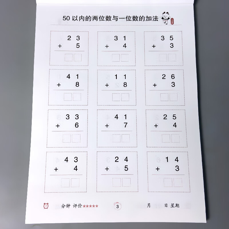 式计算连加连减加减混合口算天天练幼小衔接升一年级幼儿园大班学前