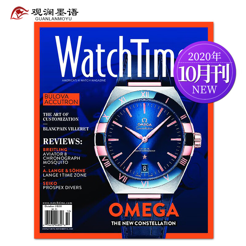 watch time 2020年10月 美国腕表手表时尚杂志