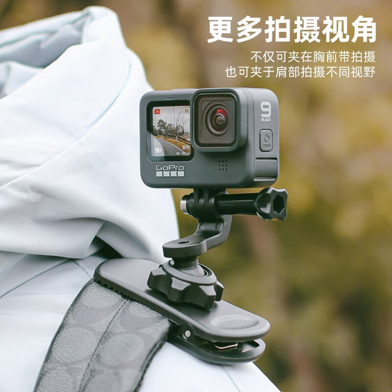 运动相机SUREWO 背包夹固定支架值得买吗？坑不坑人看完这个评测就知道了！