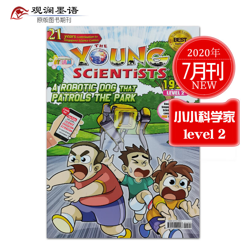 Young Scientists 小小科学家2阶 8-10岁新加坡科学漫画杂志期刊探索世界英语读物 2020年7月刊