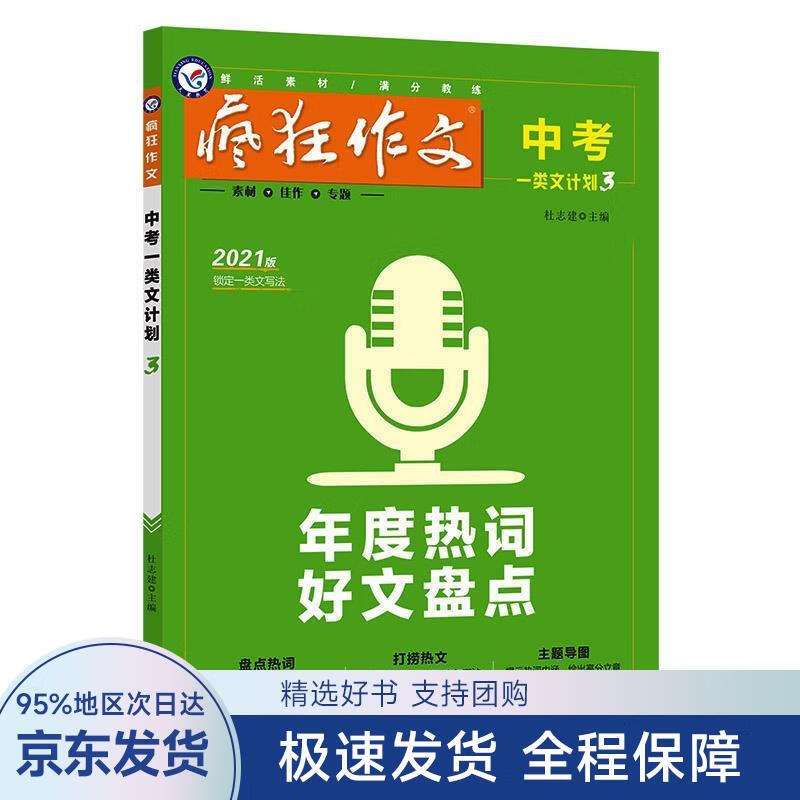 年度热词好文盘点