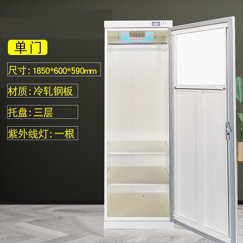 盎梓智能消毒衣柜更衣柜衣橱单位员工储物柜紫外线臭氧换衣柜 单门