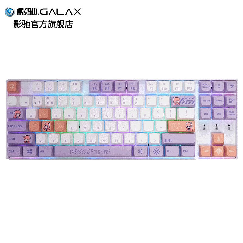 GALAXY 影驰 K8 PRO 87键 蓝牙双模无线机械键盘 星曜娘联名款 佳达隆G黄Pro轴 RGB