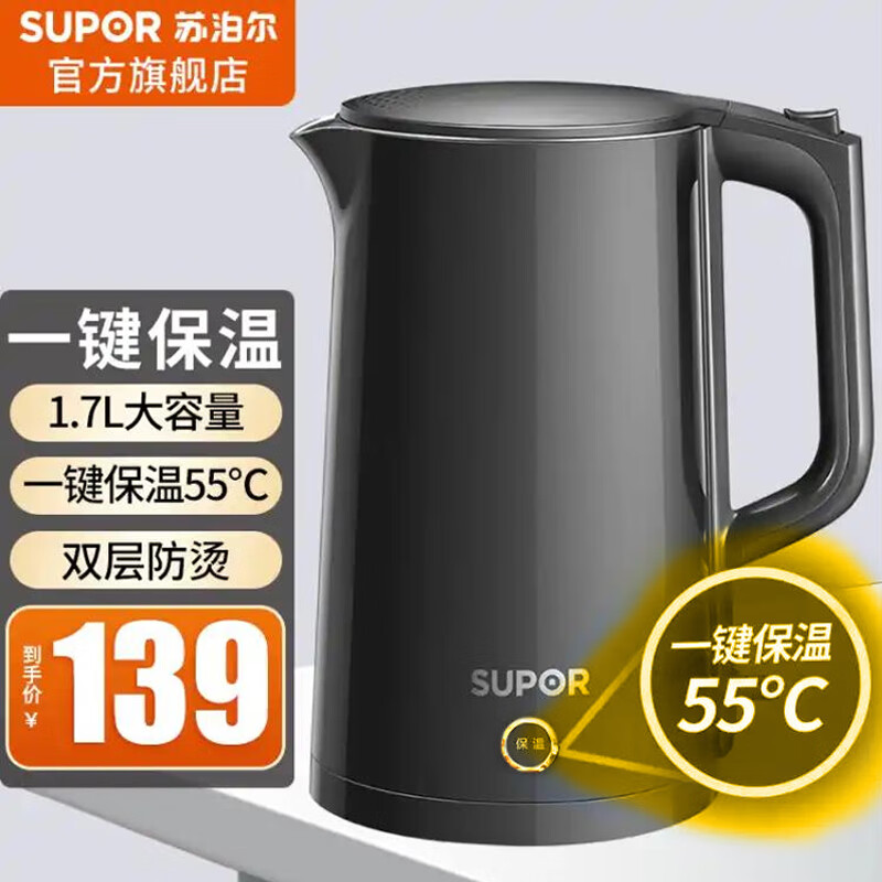 苏泊尔（SUPOR）电水壶 热水壶电热水壶1.7L大容量316L不锈钢内胆一键保温烧水壶泡茶壶开水壶 SW-17J12P