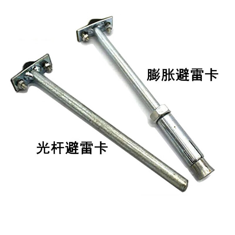 彩贮 光杆避雷卡 膨胀防雷卡子避雷带支架夹避雷网 支持卡避雷针支撑
