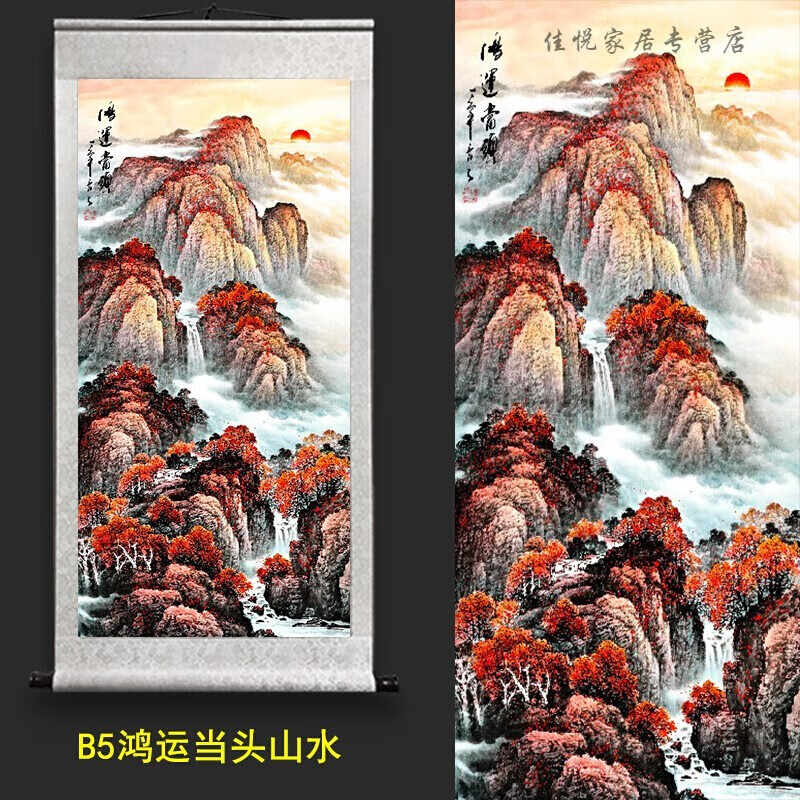 玄关挂画鸿运当头水画国画办公室旭日东升客厅流水生财卷轴挂画纽备