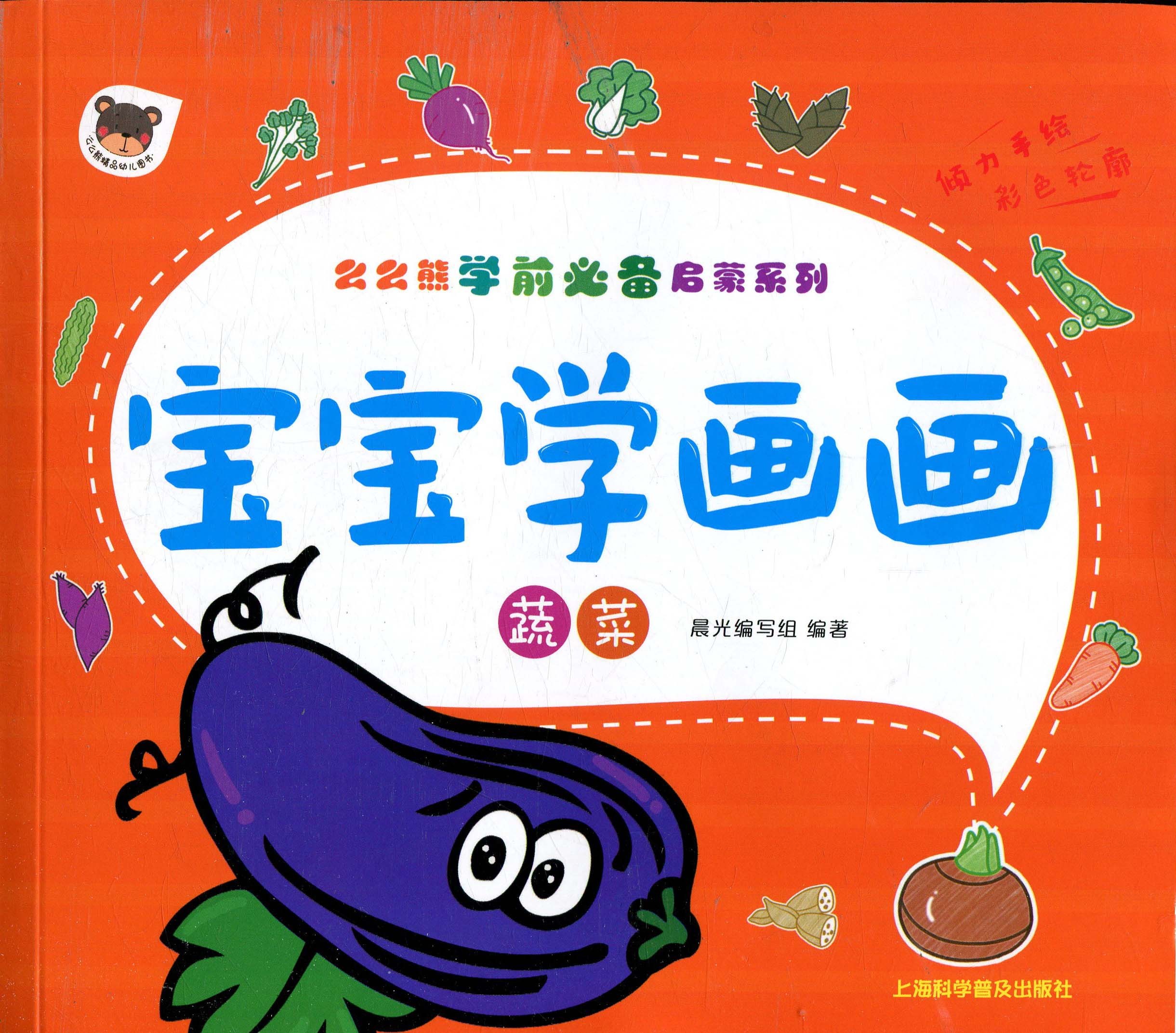 宝宝学画画   可爱动物