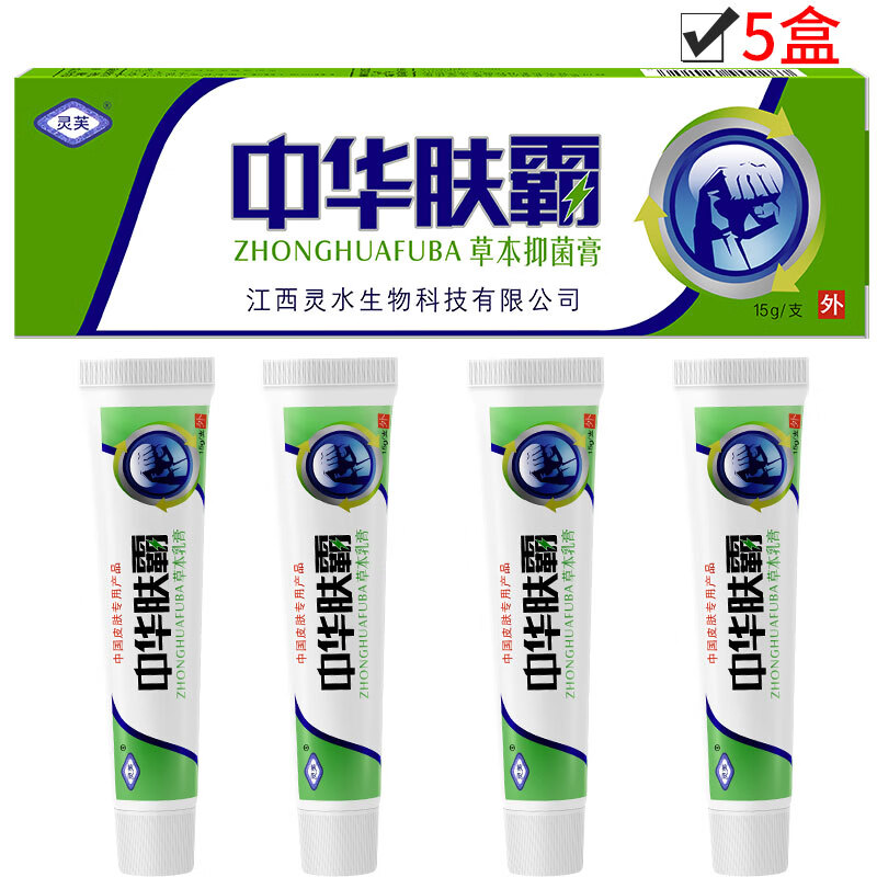 灵芙中华肤霸草本乳膏15g【买2贈1,3贈2,5贈5】皮肤外用乳膏软膏 買3