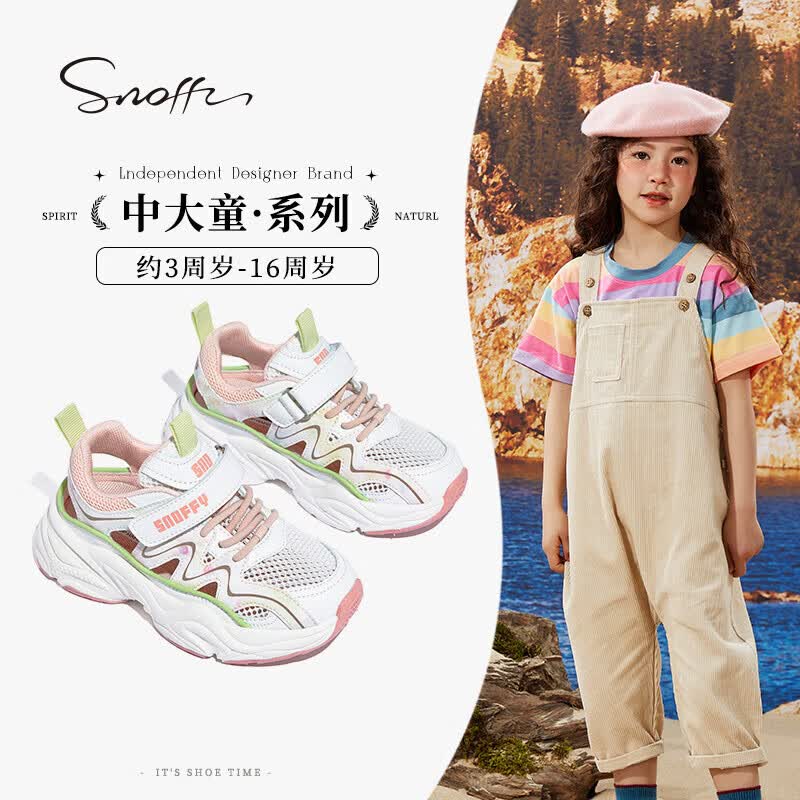 斯纳菲（Snoffy）儿童运动凉鞋夏季女童清爽透气网面沙滩鞋中大童舒适休闲包头凉鞋使用感如何?