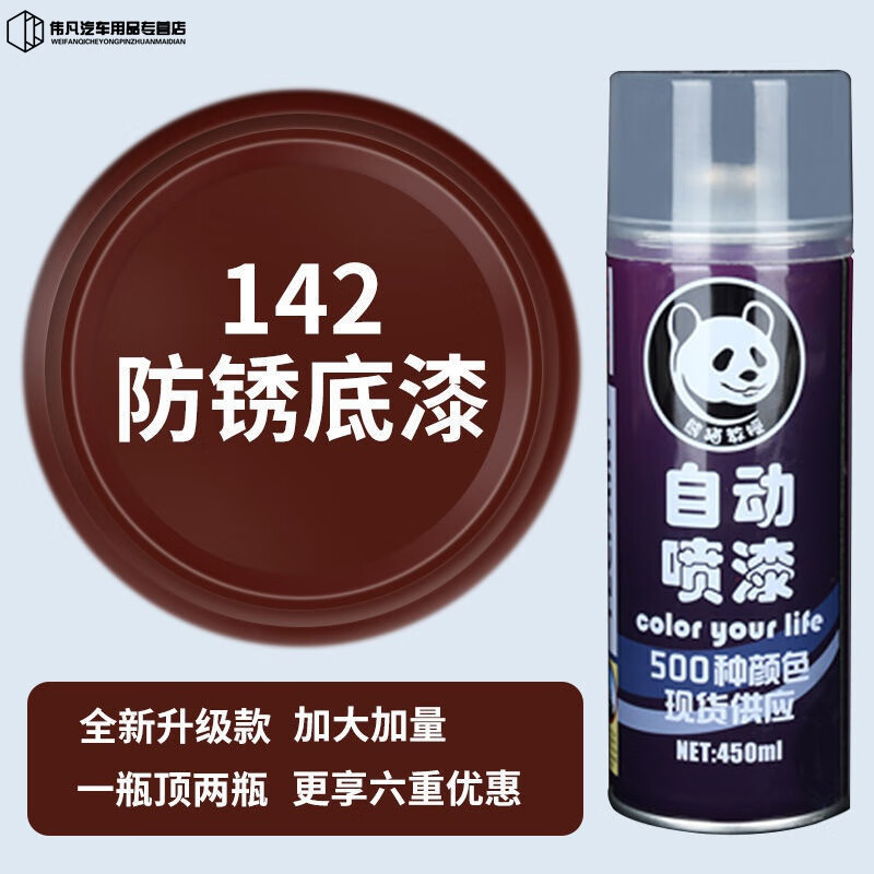 怎么看喷漆物品的历史价格|喷漆价格历史