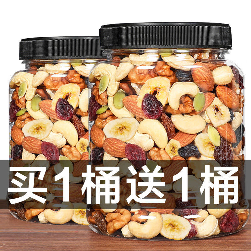 得人如魚（Derenruyu）每日坚果混合坚果散装雪花酥原料坚果零食 8种搭配一罐【共250g】