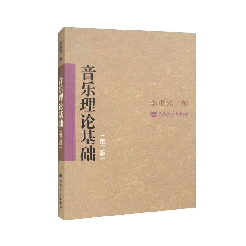 音乐理论历史价格查询软件哪个好用|音乐理论价格比较