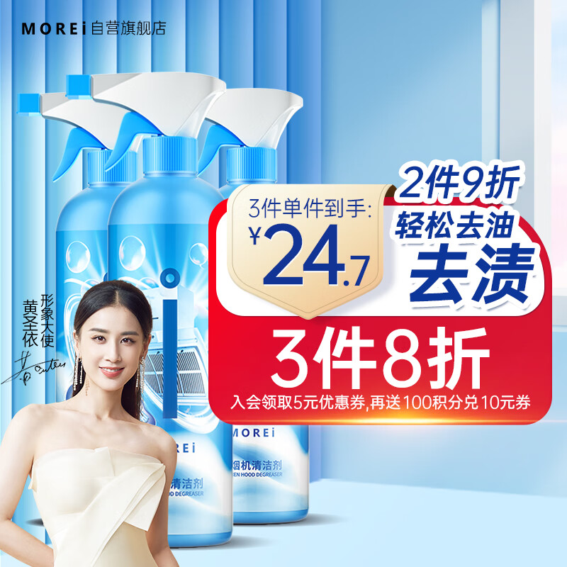京东看油污清洁剂历史价格曲线|油污清洁剂价格走势