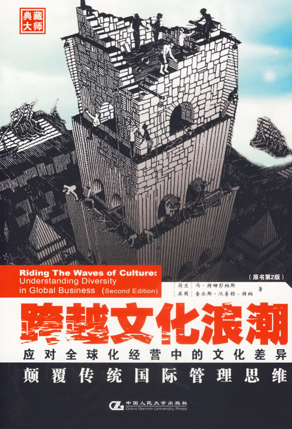 跨越文化浪潮