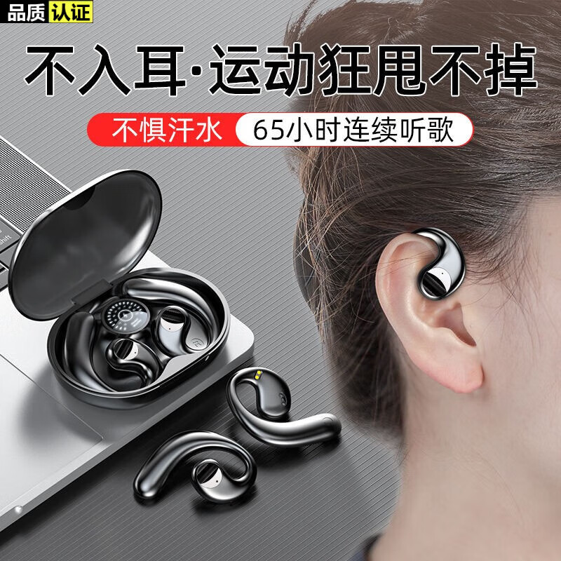 娱品【刘畊宏推荐】不入耳骨传导式运动蓝牙耳机真无线挂耳2024新款