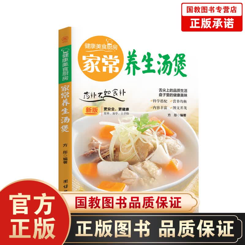 【百元神劵】健康美食厨房一家常养生汤煲