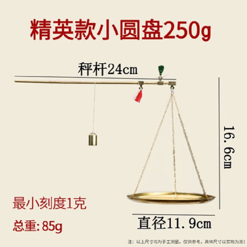 壹骁 小铜秤中药秤铜称克称杆秤杆称家用小秤砣称中医称药的小铜称等