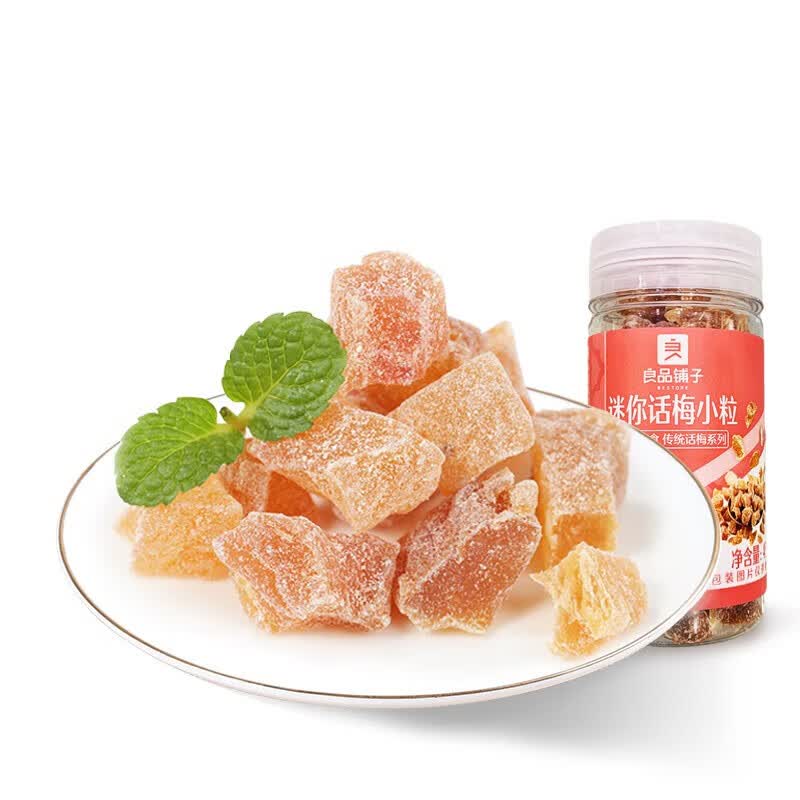 良品铺子专区 【罐装】迷你话梅小粒45g*1罐属于什么档次？