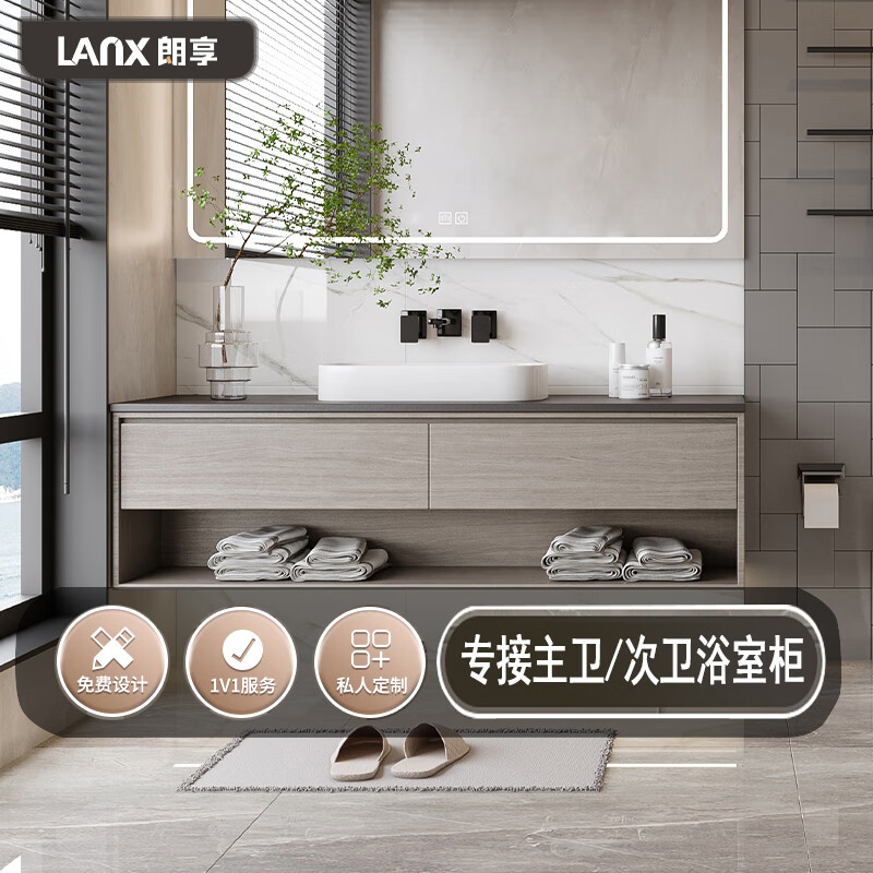 朗享 浴室柜卫生间高端全屋定制台盆一体洗手盆洗漱台柜子实木岩板收纳柜 A款100CM浴室柜（不含盆）