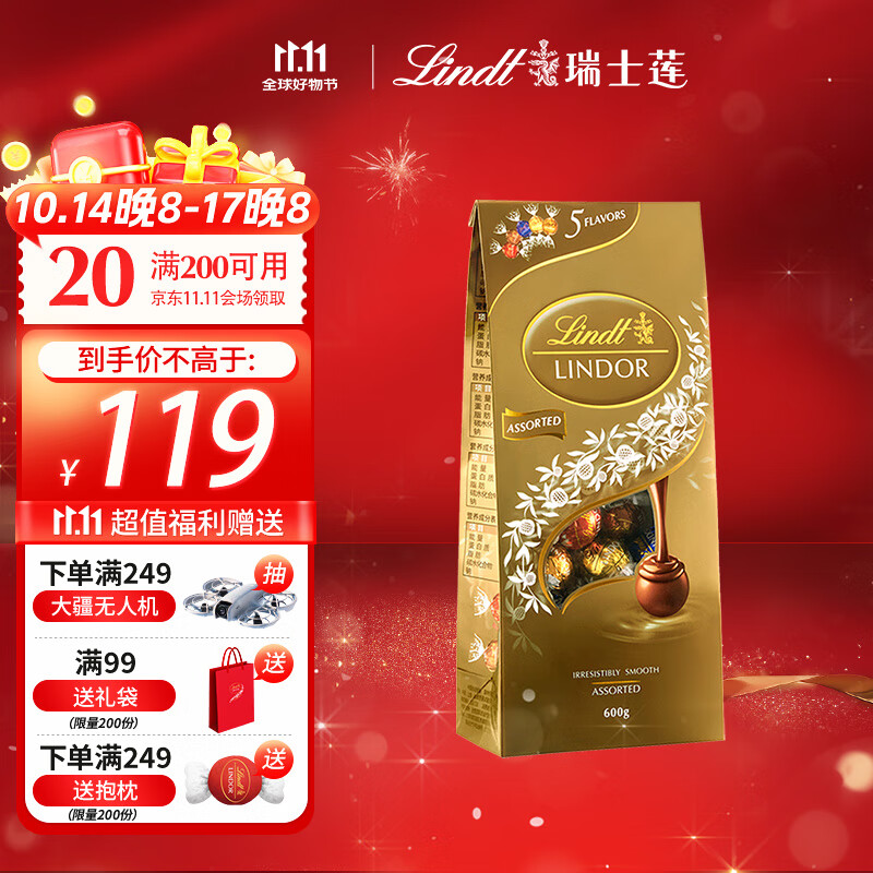 Lindt瑞士莲巧克力软心精选600g 进口零食礼品礼盒实用伴手礼