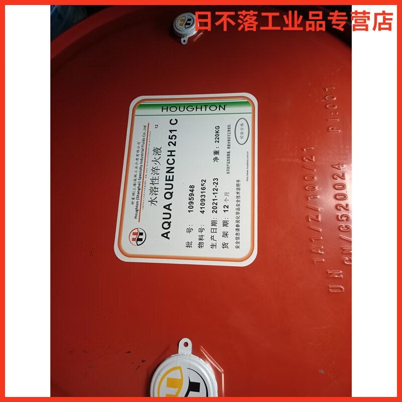 好富顿水溶性淬火液houghton aqua quench 251 c淬 18l220kg 251 c