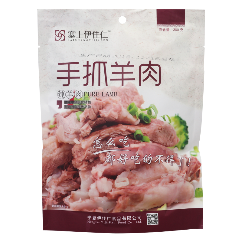 塞上伊佳仁（SAISHANGYIJIAREN） 手抓羊肉熟食真空袋宁夏滩羊肉特产开袋即食盐池300克 0.3kg 1袋 *