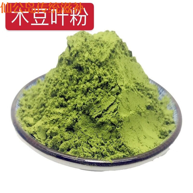 木豆叶粉药食滋补速溶粉粉 云南产地当年新货绿色股骨头 500克