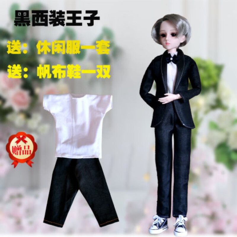 网红巴比娃娃男生 抖音款浅仔芭比娃娃男王子肯60厘米帅气换装bdl 黑