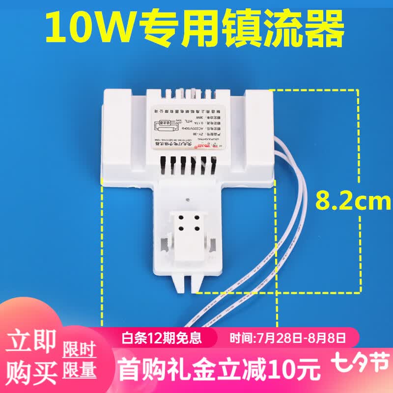 御狮航蝴蝶型灯管镇流器蝶形家用吸顶灯荧光三基色电子瓦 2D-10W专用镇流器一个使用感如何?