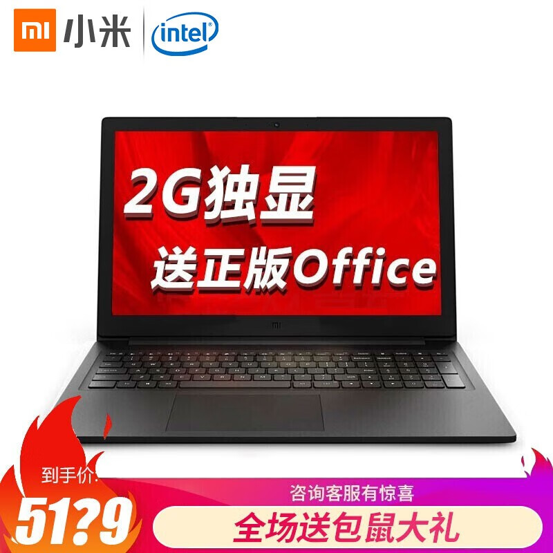 小米(MI)Ruby 笔记本电脑 15.6英寸国民本i7商务办公手提电脑超轻薄学生网课游戏红米荣耀灰 定制i7-8550U 16G 512G+512固态 GDDR5 2G独显 预装Office办公软件