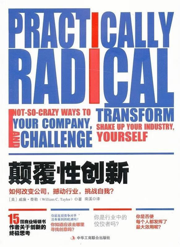 颠覆性创新【正版好书,下单速发】