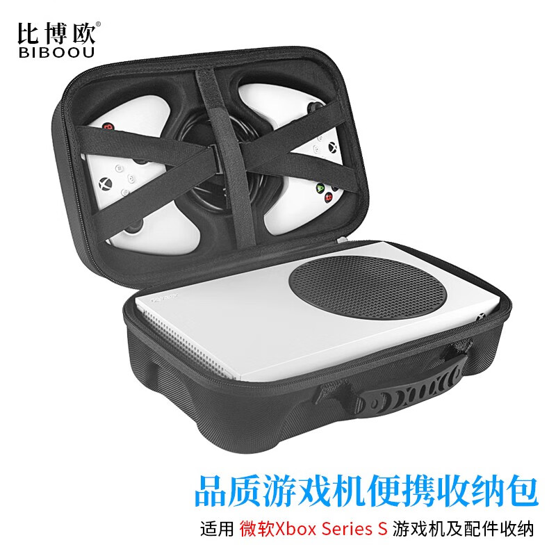 適用微軟Xbox Series S/X游戲機收納包保護套便攜抗壓手提袋主機配件手提包功能箱包旅行配件 黑色【適用Series S，收納包】
