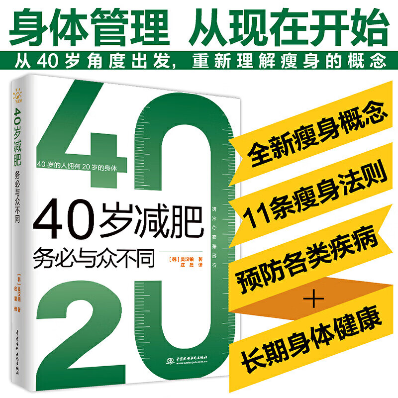 减肥方法瘦身大全书 运动减肥书计划方法 如何减脂书美食素食饮食减肥