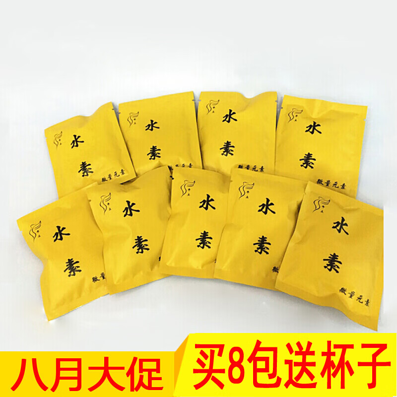 年立水素石富氢水杯水素杯便携式高浓度水素水生成器负离子弱碱性单包水素石 虎窝购 年立水素石富氢水杯水素杯便携式高浓度水素水生成器负离子弱碱性单包水素石 虎窝购