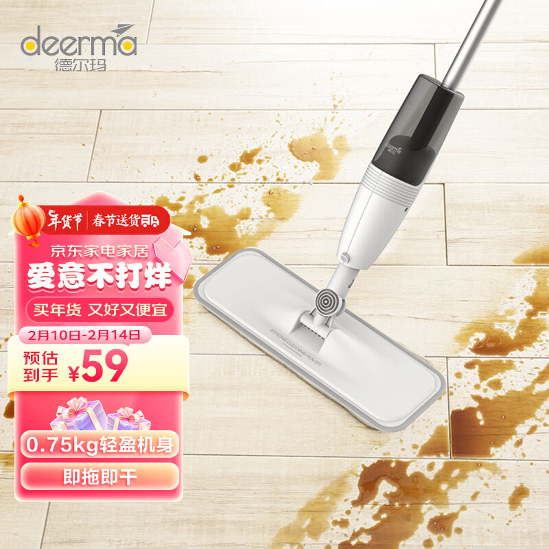 德尔玛（Deerma）TB500 家用地板喷雾喷水拖把